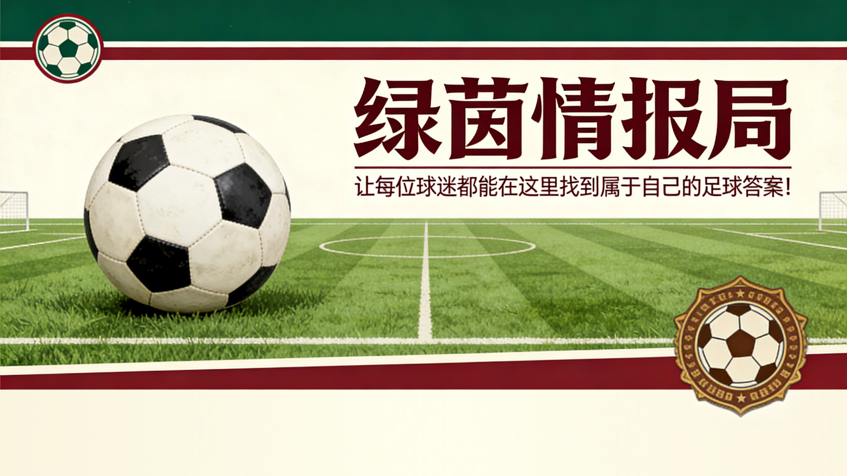江南体育-观点：“罗基与谁竞争？情况荒谬”