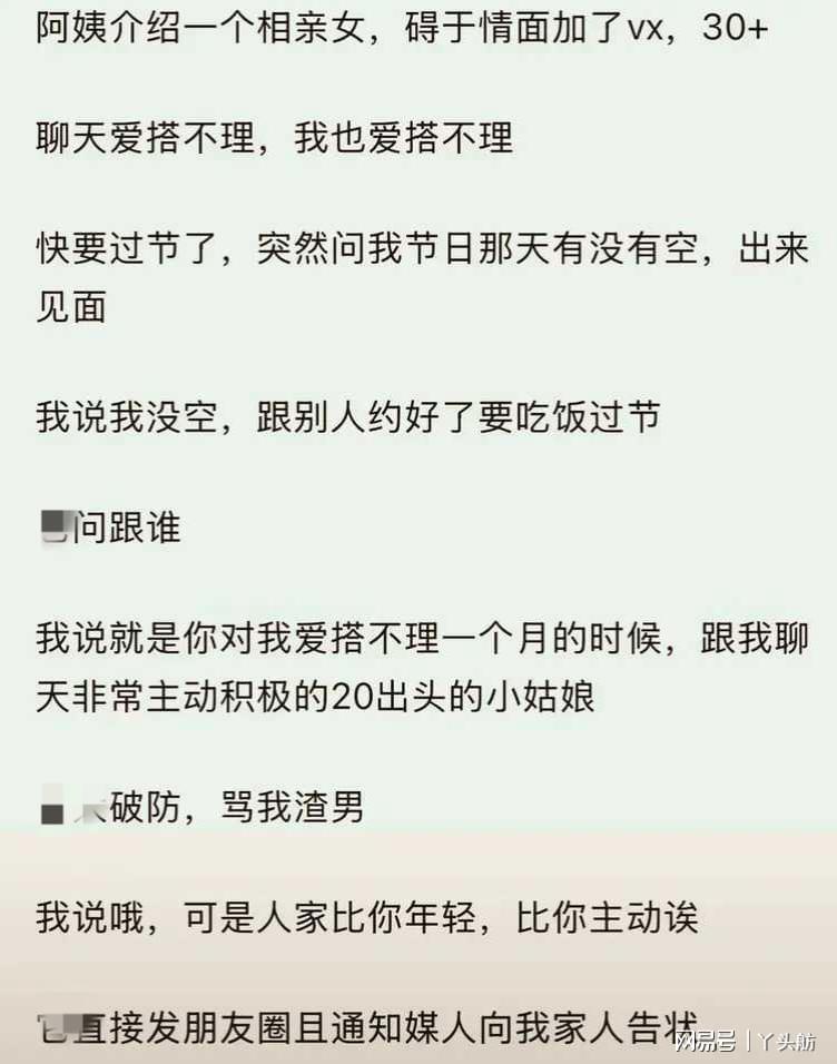 江南体育APP-大龄剩女可以破防到什么程度？发朋友圈且通知媒人，还向家人告状
